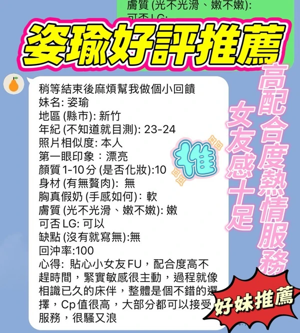 姿瑜實照_4