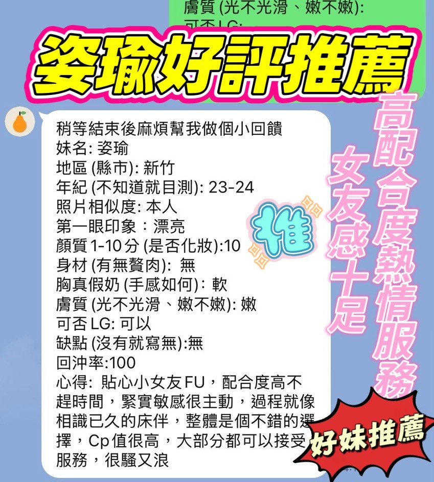 姿瑜實照_9