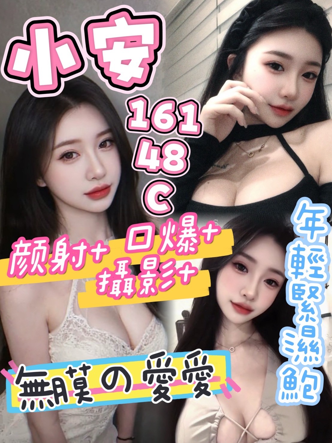 小安實照_2