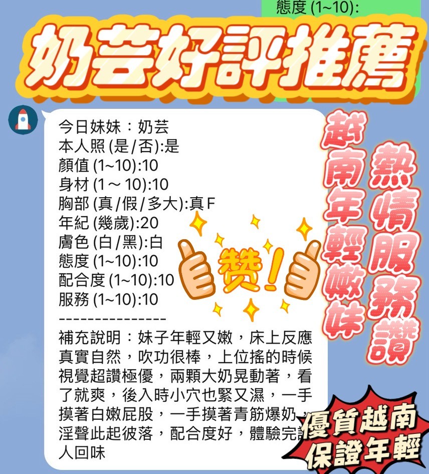 奶芸實照_5