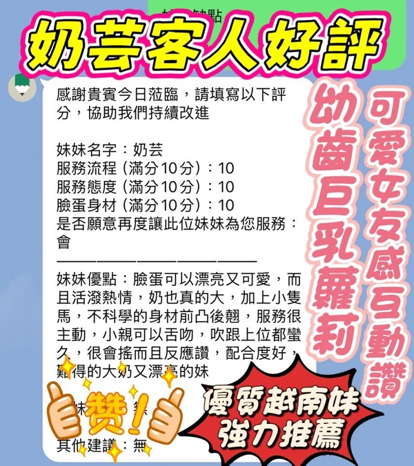 奶芸實照_2