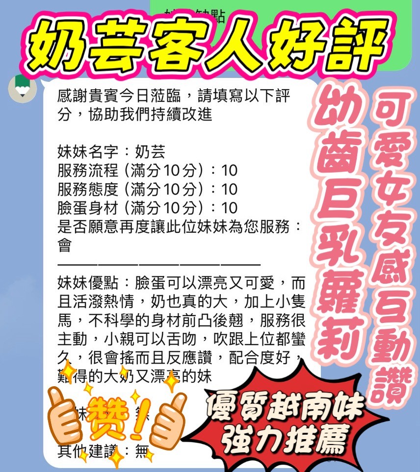 奶芸實照_6