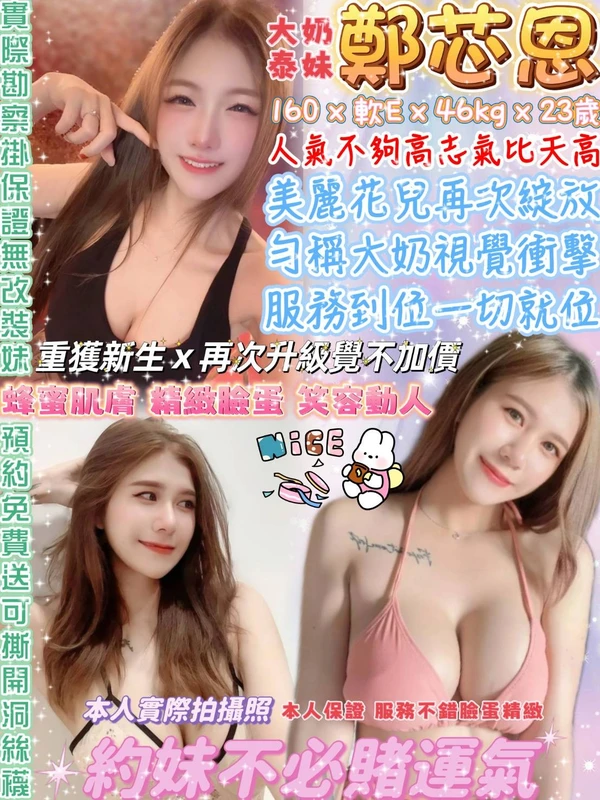 鄭芯恩實照_15
