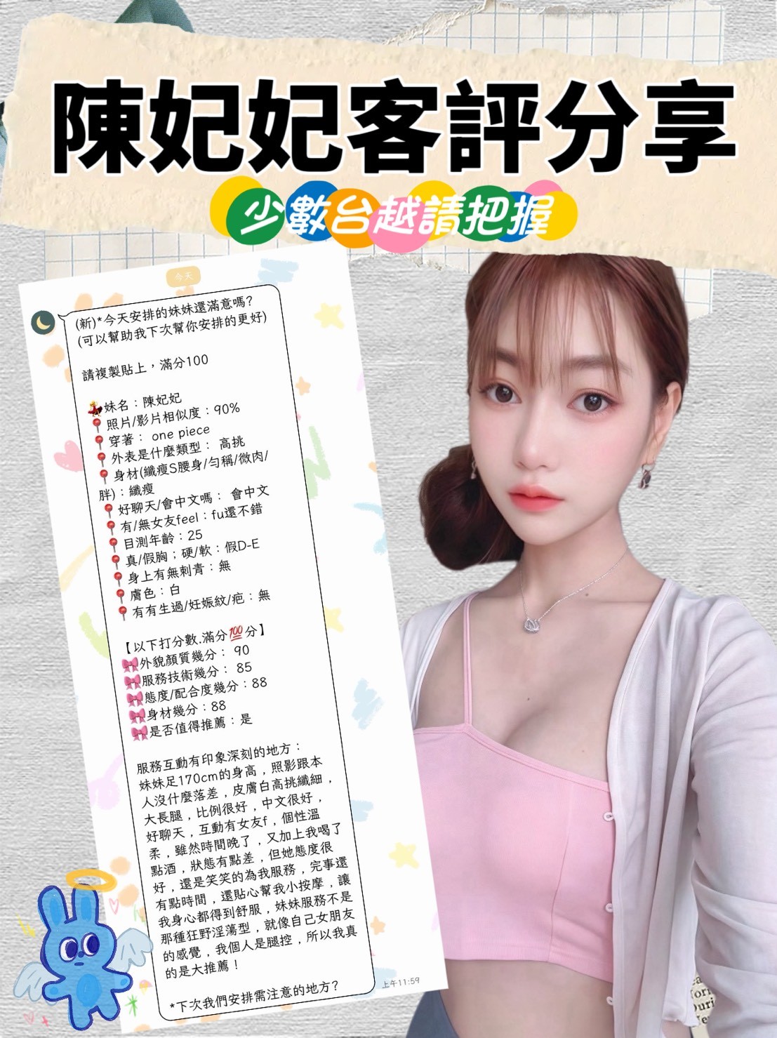 陳妃妃實照_16