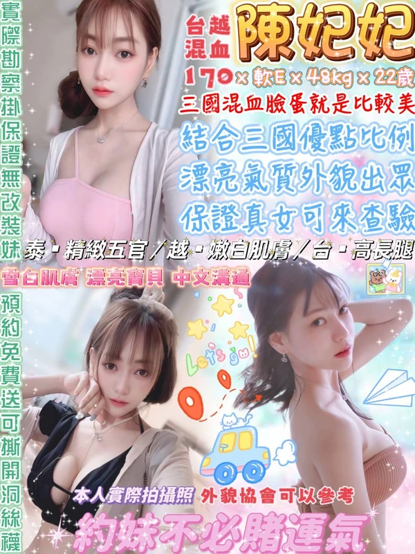 陳妃妃實照_8