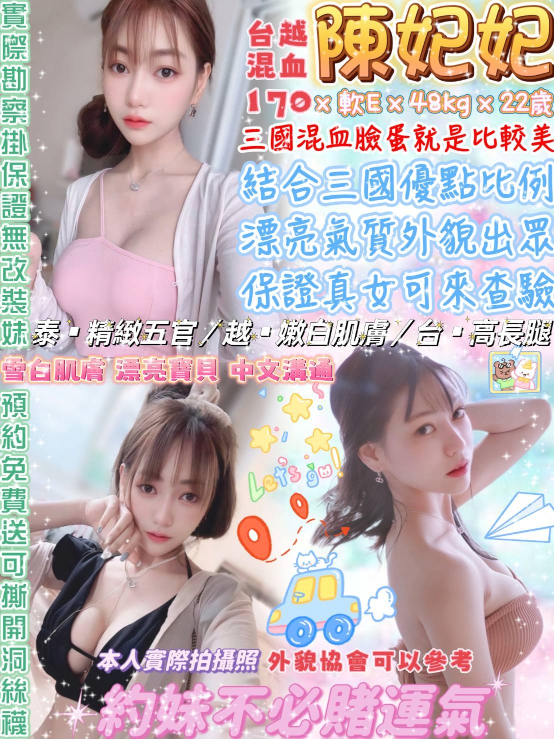 陳妃妃實照_23