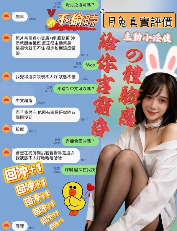 月兔實照_3