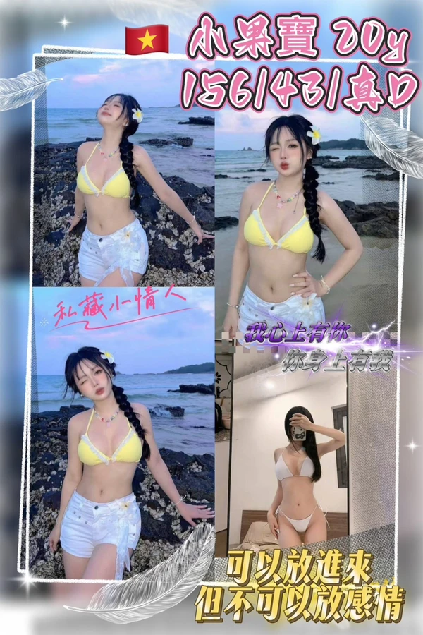 小果寶