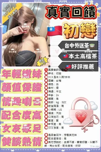 初戀實照_2