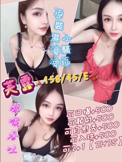 芙露實照_2
