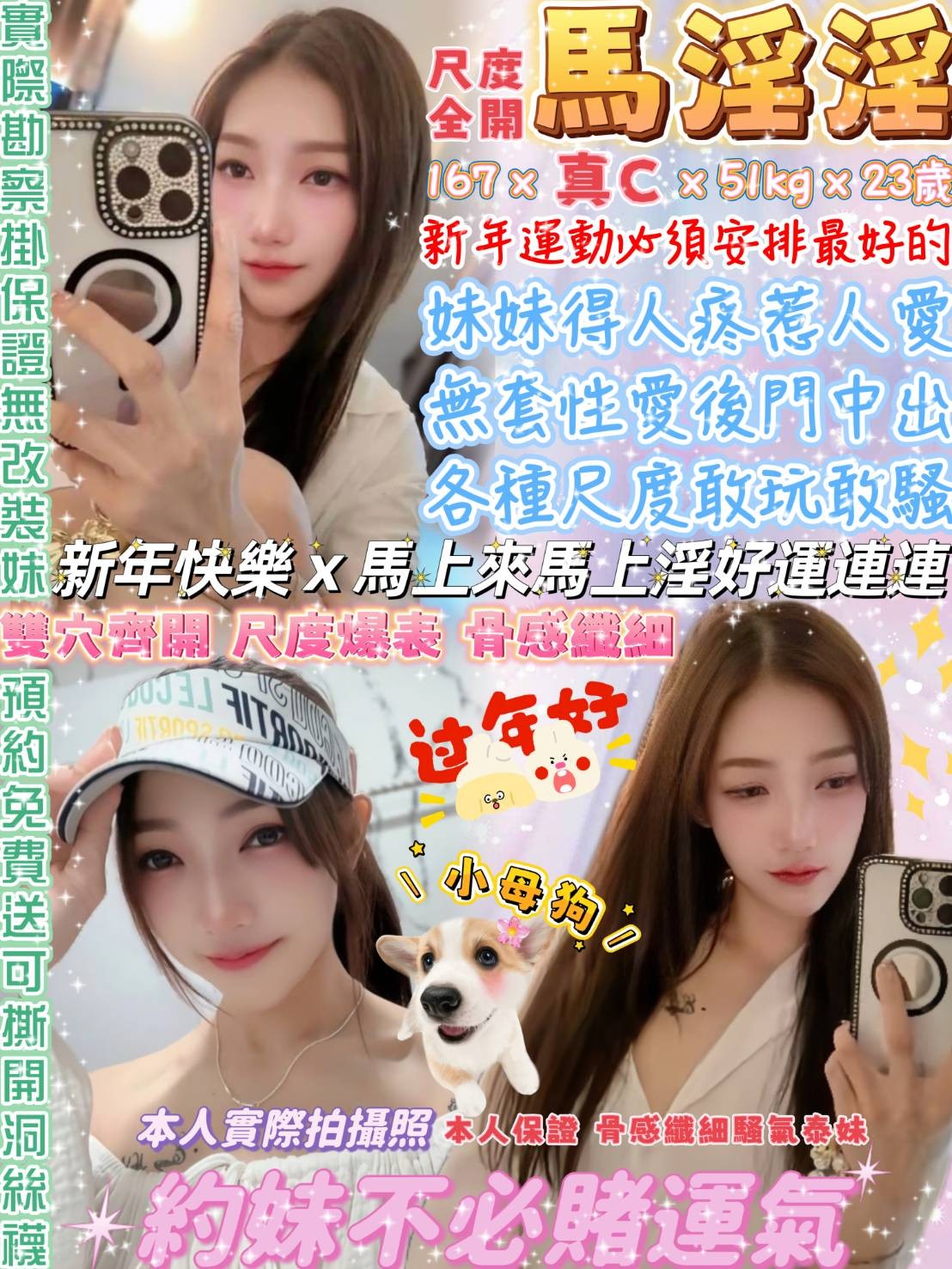 馬淫淫實照_14