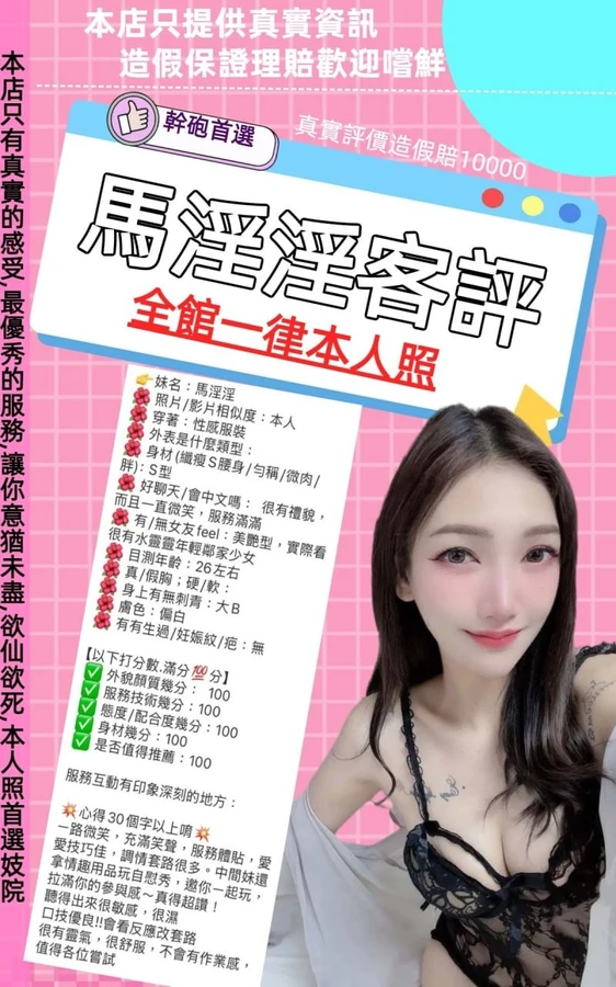 馬淫淫實照_5