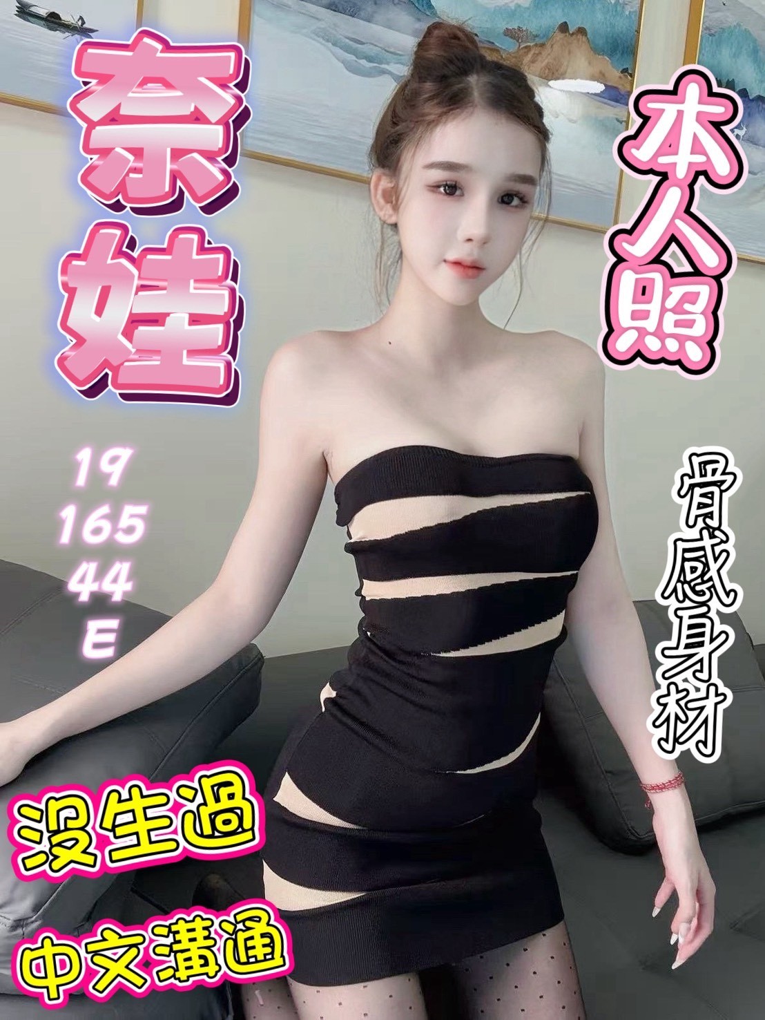 奈娃實照_4
