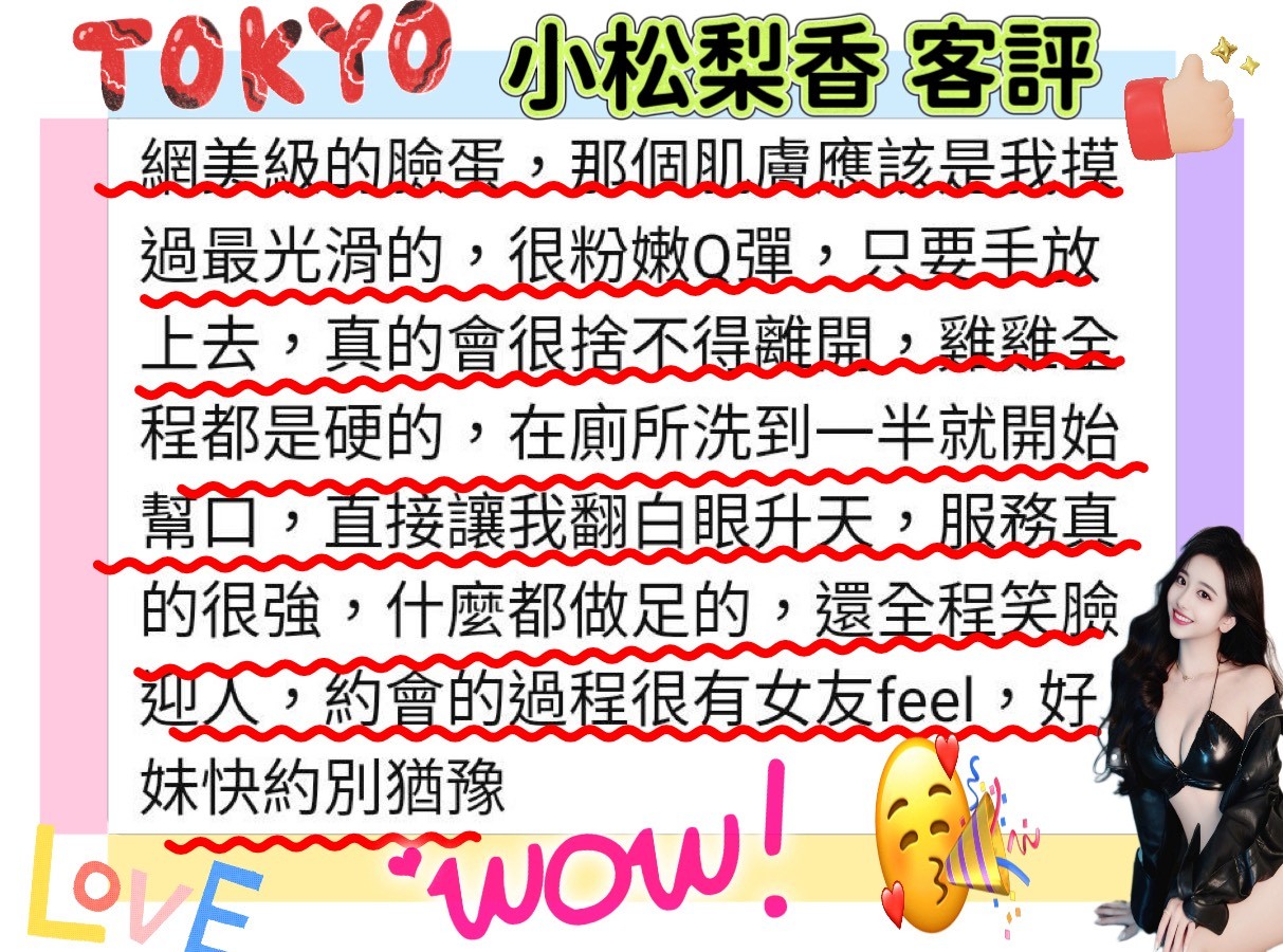 小松梨香實照_9