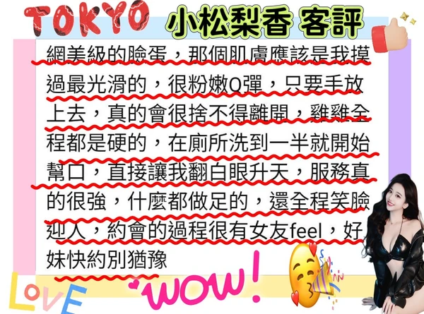 小松梨香實照_3