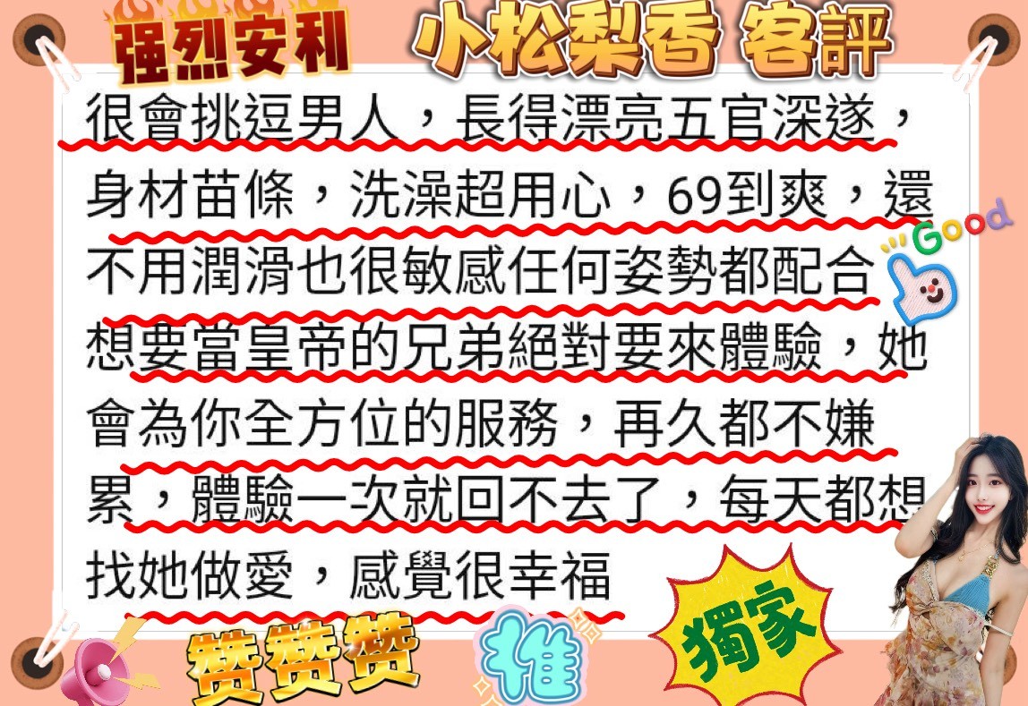 小松梨香實照_11