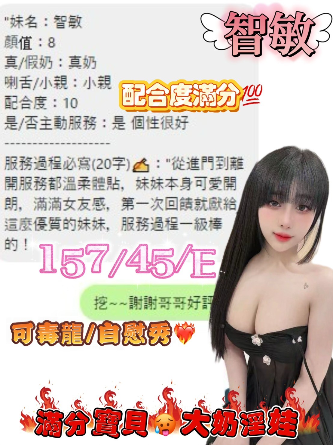 智敏實照_8