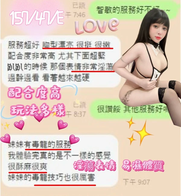 智敏實照_5