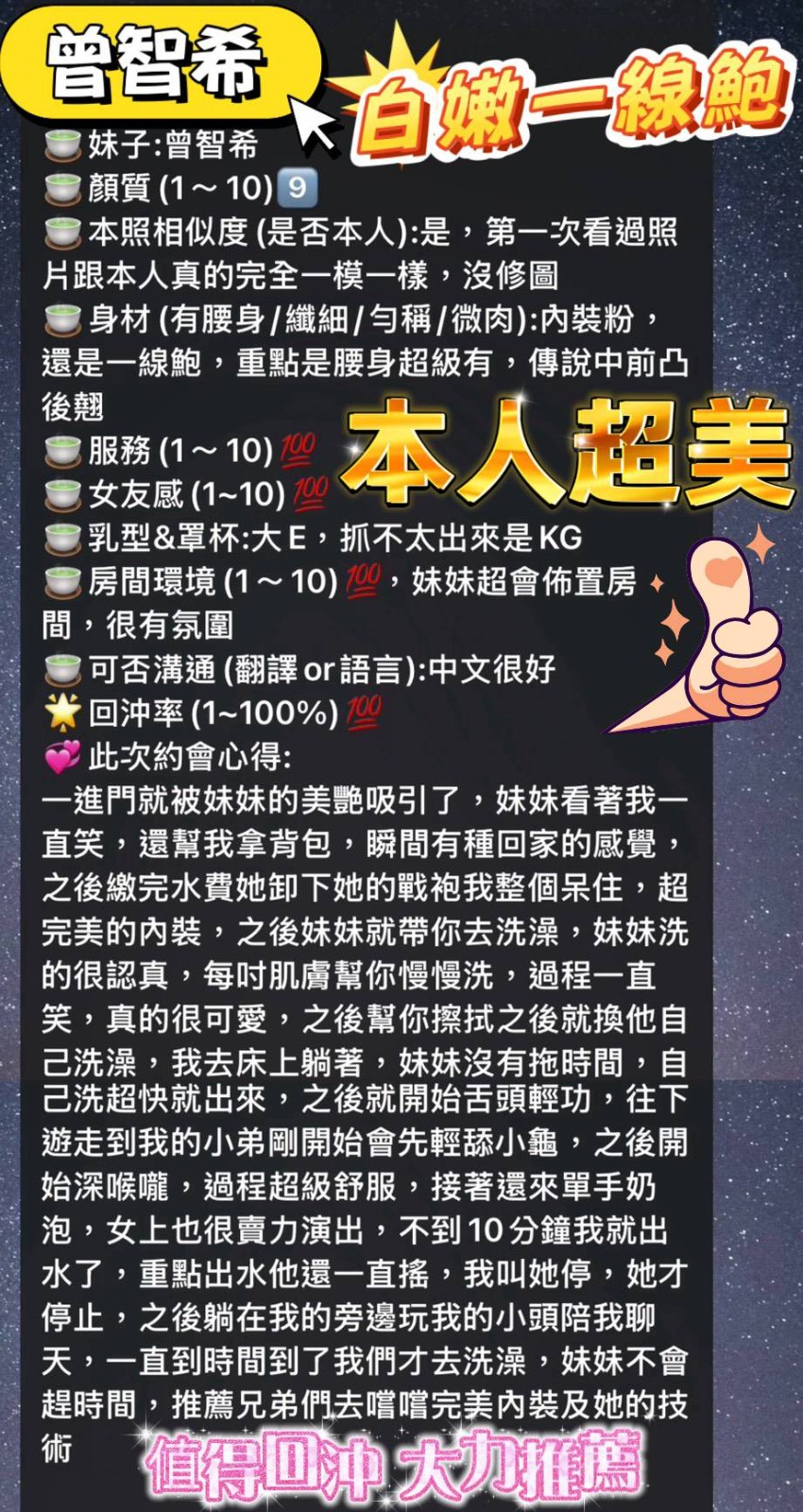 曾智希實照_10