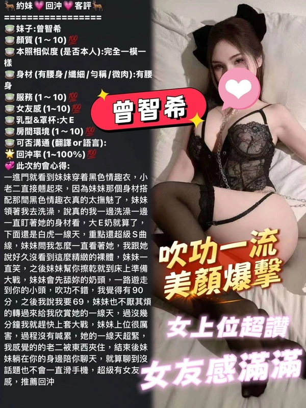 曾智希實照_2