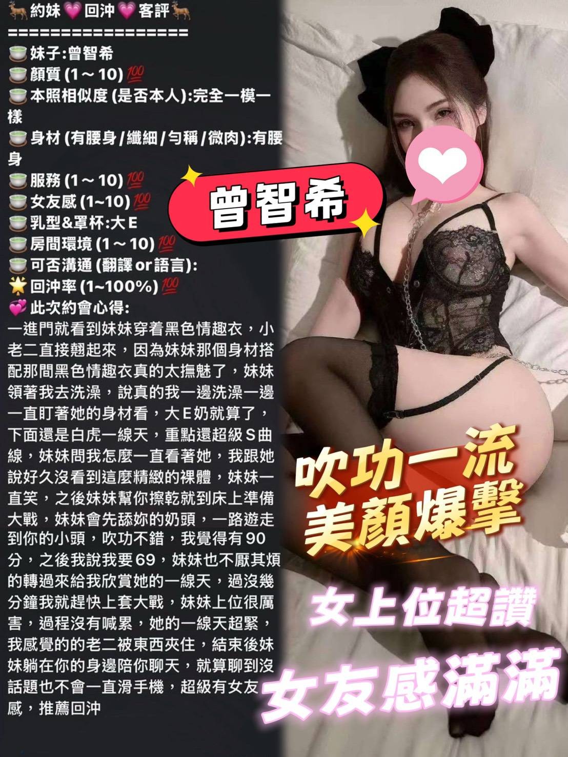 曾智希實照_11