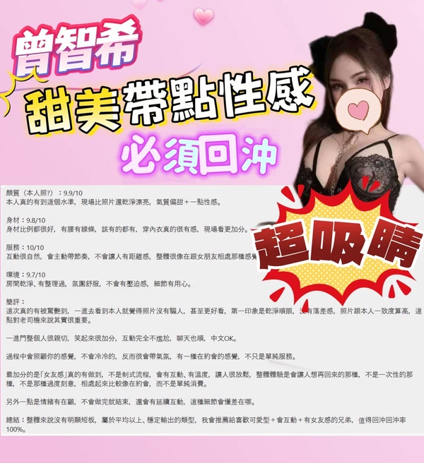 曾智希實照_3