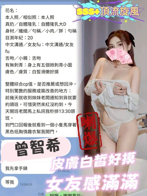 曾智希實照_4