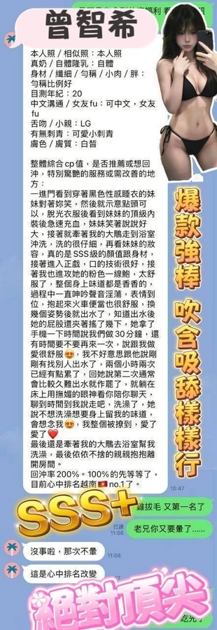 曾智希實照_5