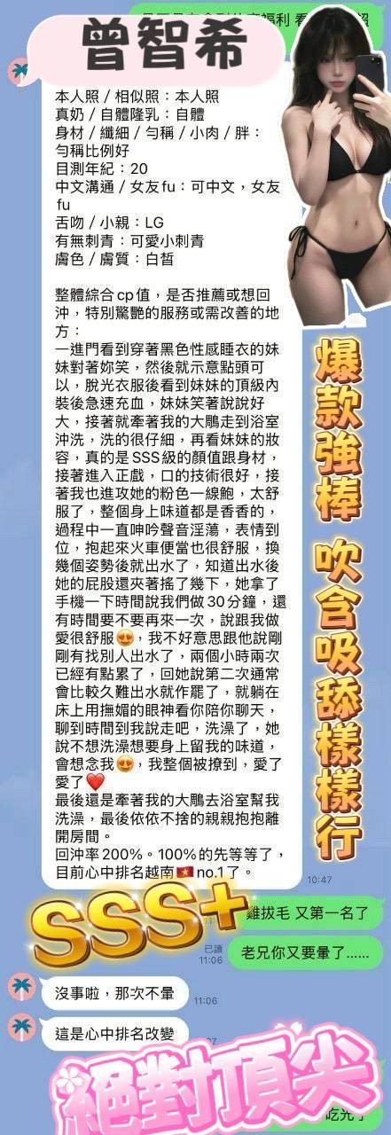 曾智希實照_14