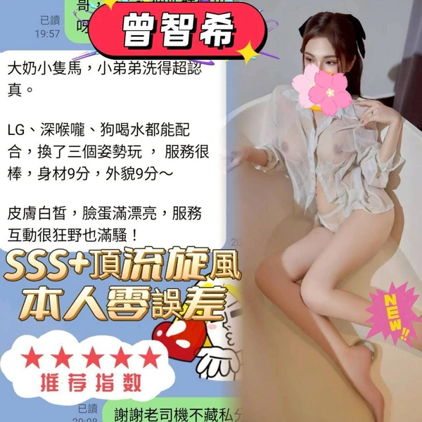 曾智希實照_6