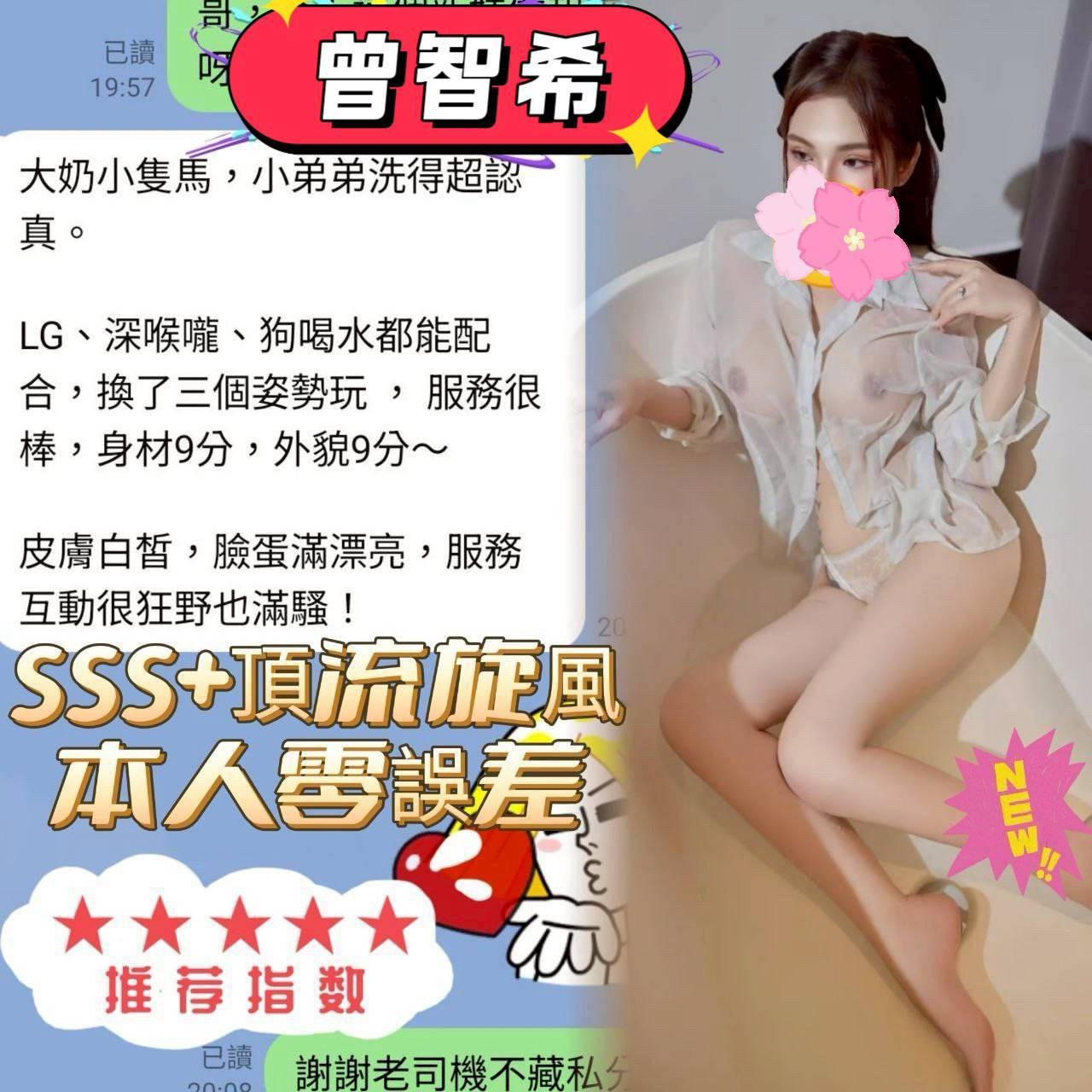 曾智希實照_15