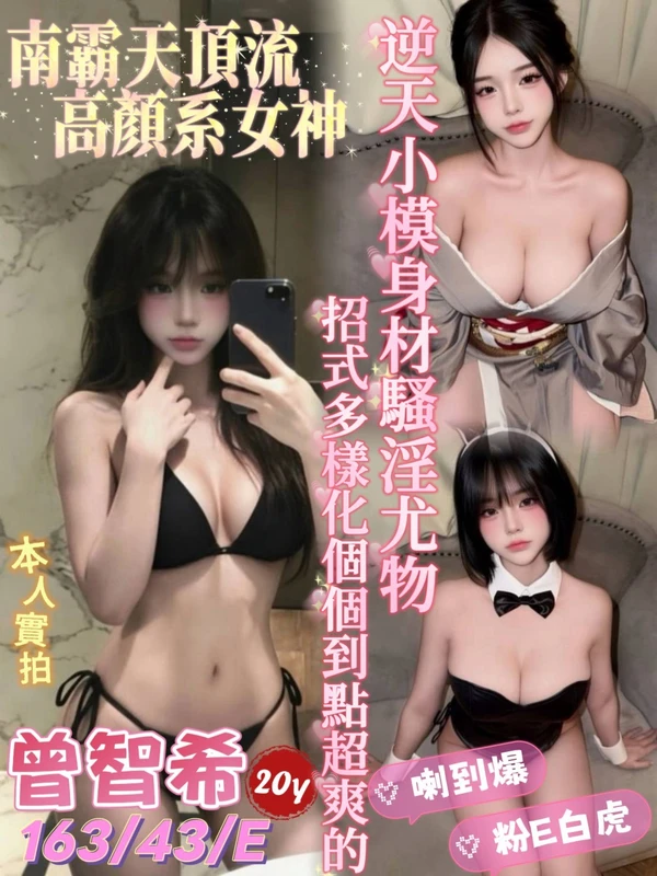 曾智希實照_8