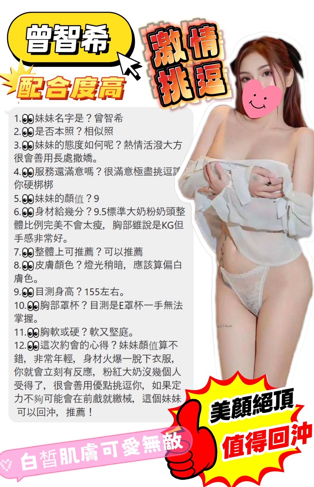 曾智希實照_18