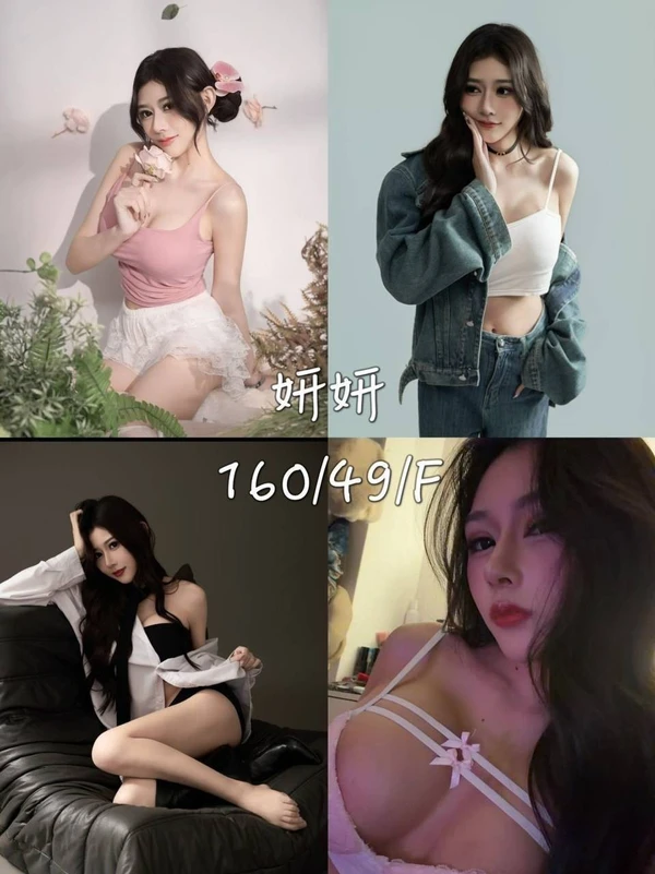 妍妍