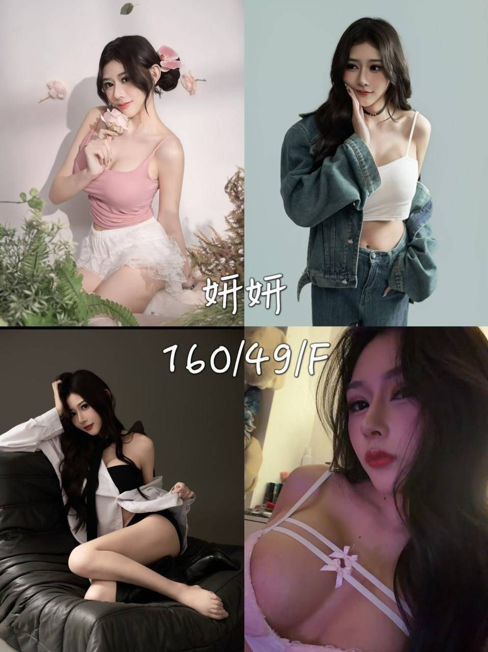 妍妍實照_2