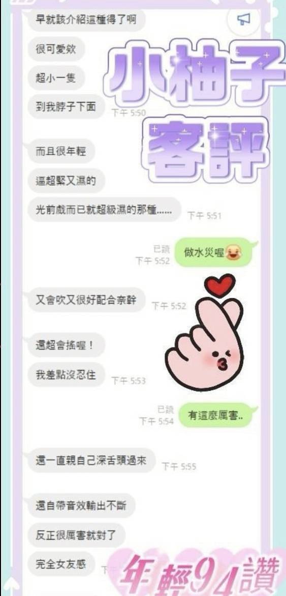 小柚子實照_4