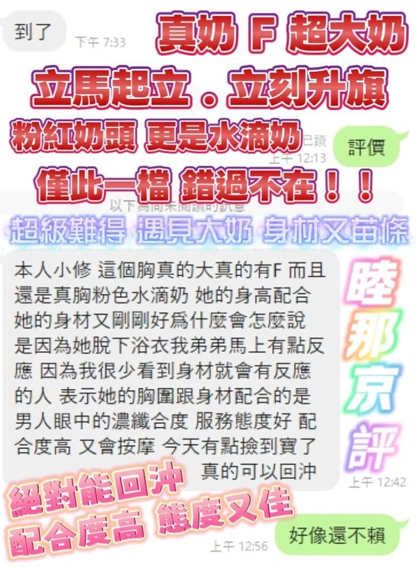 睦那京實照_3