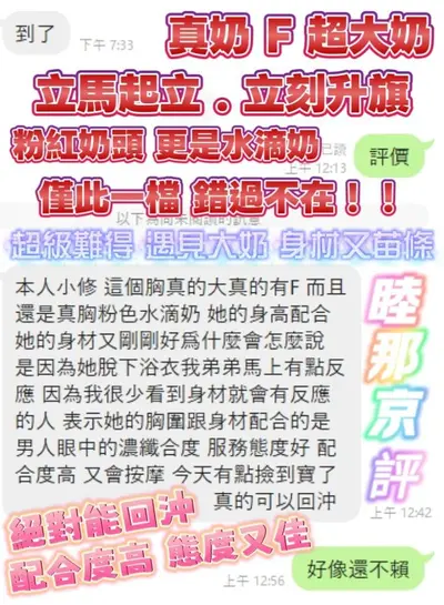 睦那京實照_4