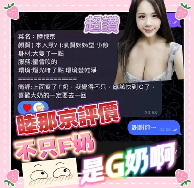 睦那京實照_6