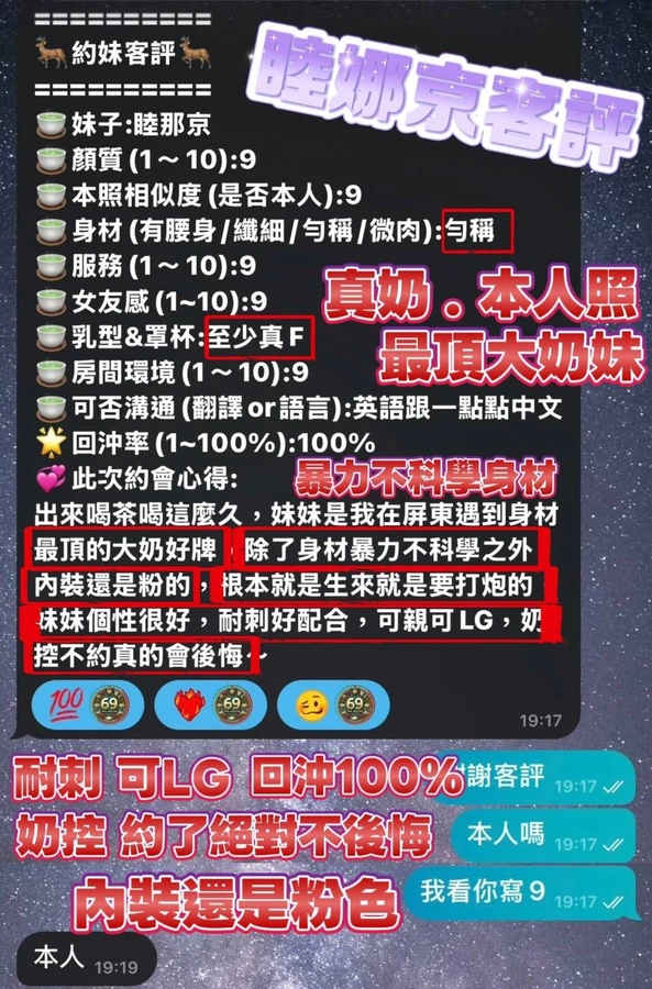睦那京實照_9
