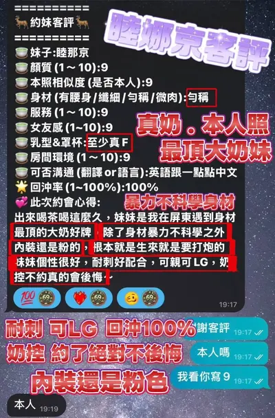 睦那京實照_10