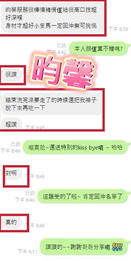 彰化外送茶-昀馨