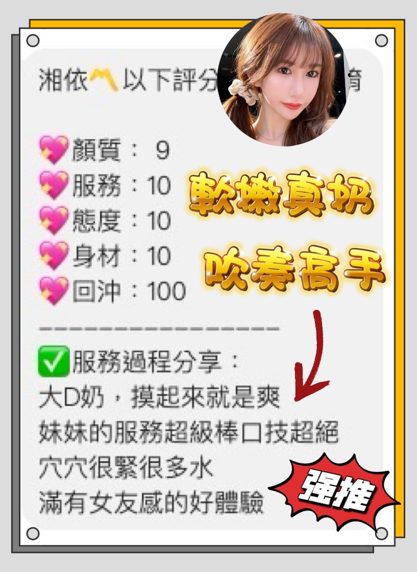 湘依實照_5