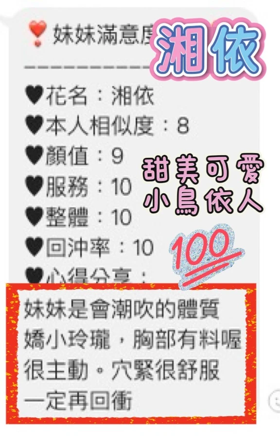 湘依實照_2