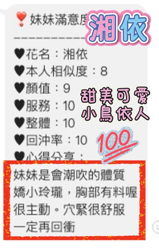 湘依實照_6
