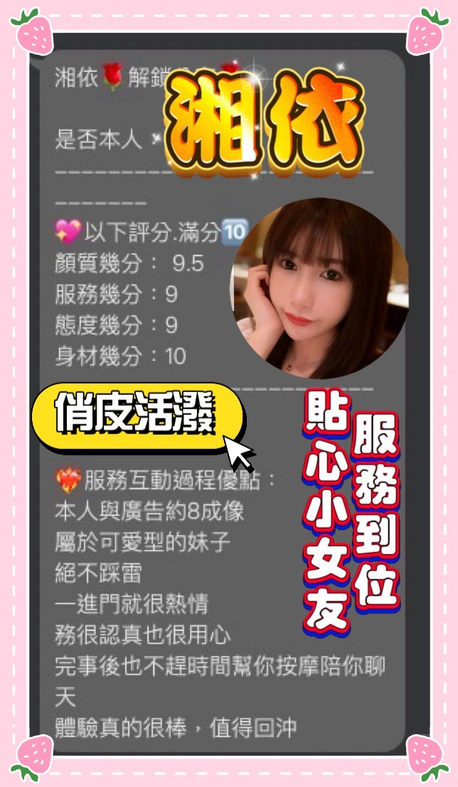 湘依實照_7