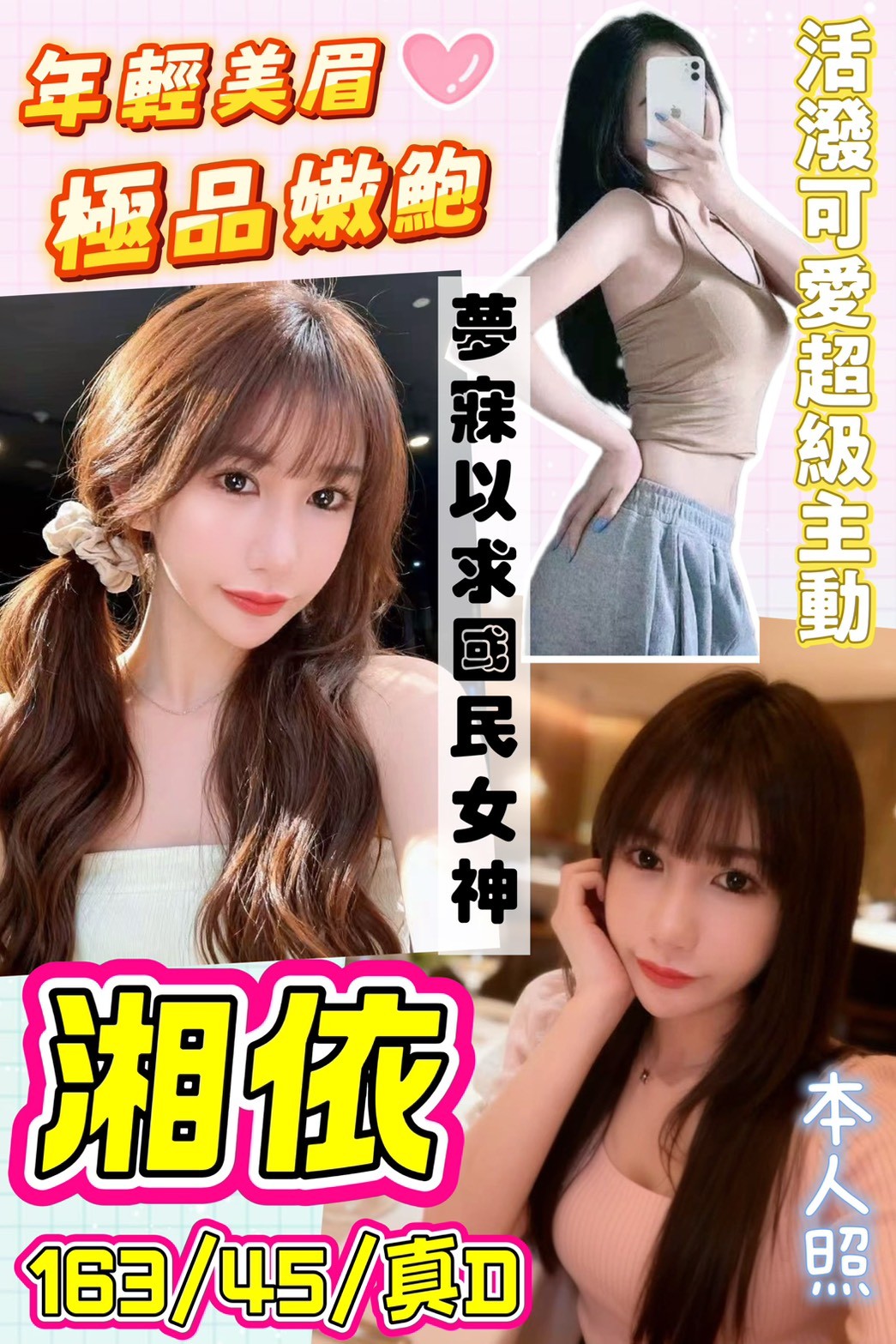 湘依實照_8