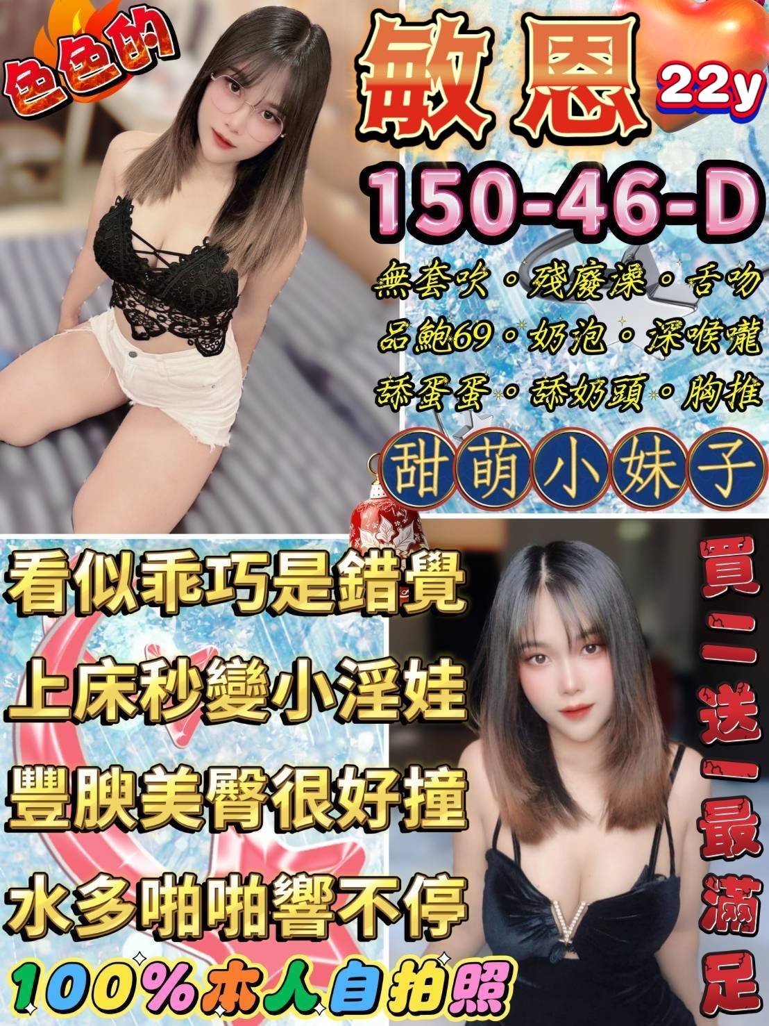 台北敏恩