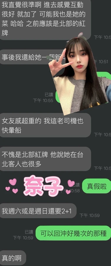雲林外送茶-奈子