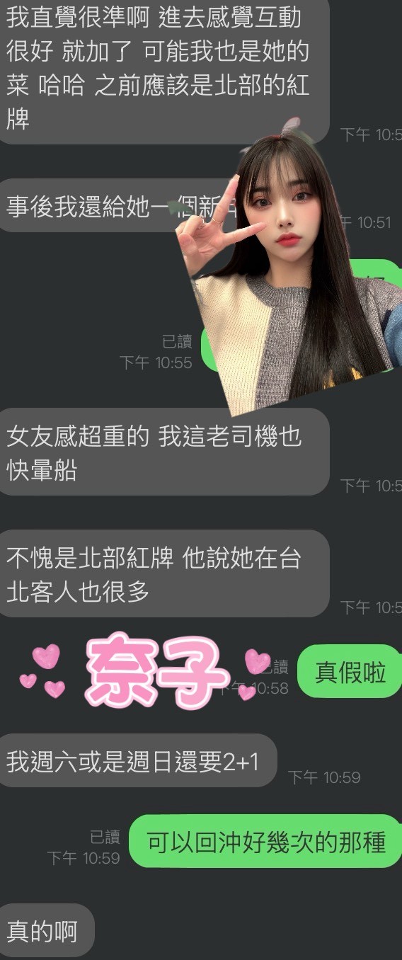 奈子實照_4